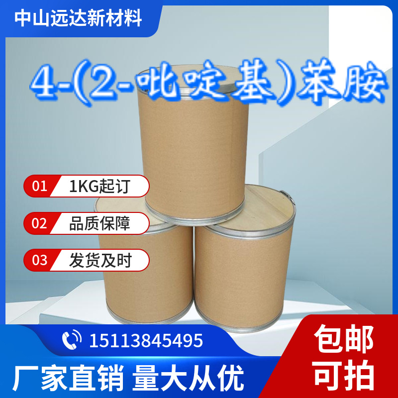4-(2-пиридил)анилин, 18471-73-3, содержание 99%, минимальный заказ 1кг, бесплатная доставка доступна