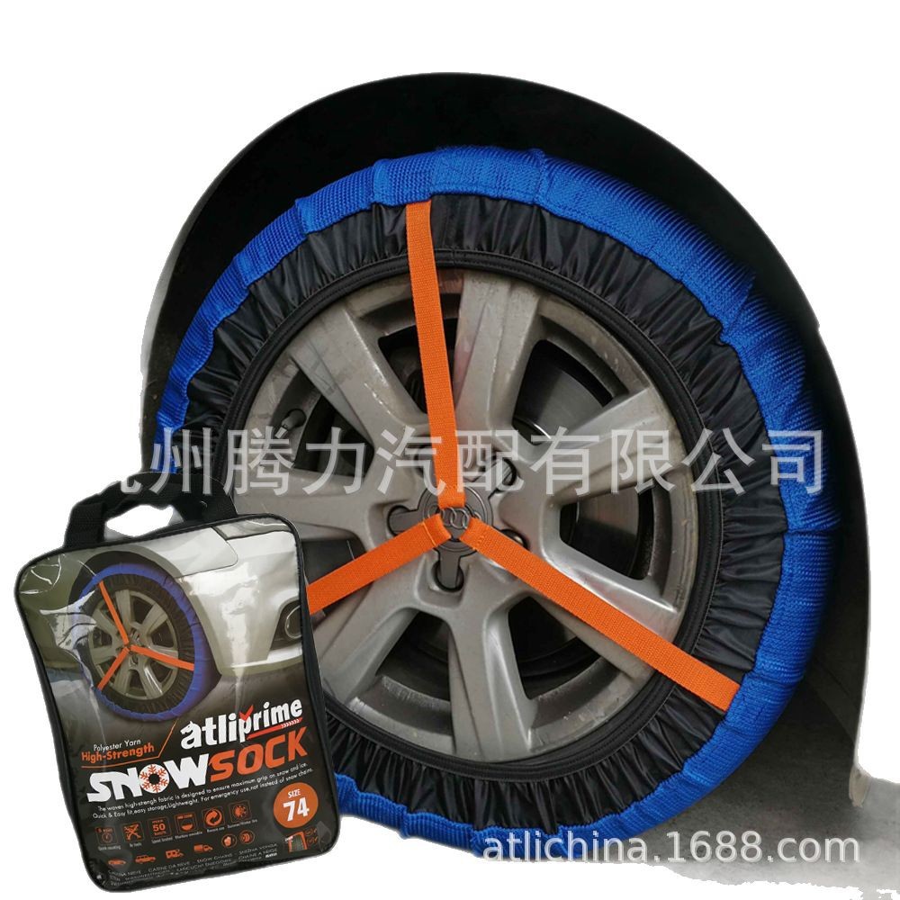 [In Stock Li FA] Tengli ATLI one-piece delivery car tire anti-skid socks high-strength fiber anti-skid chain