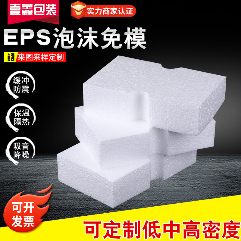 Прямые поставки завода, ручная форма EPS, высокоплотный пенопласт, упаковка без формы