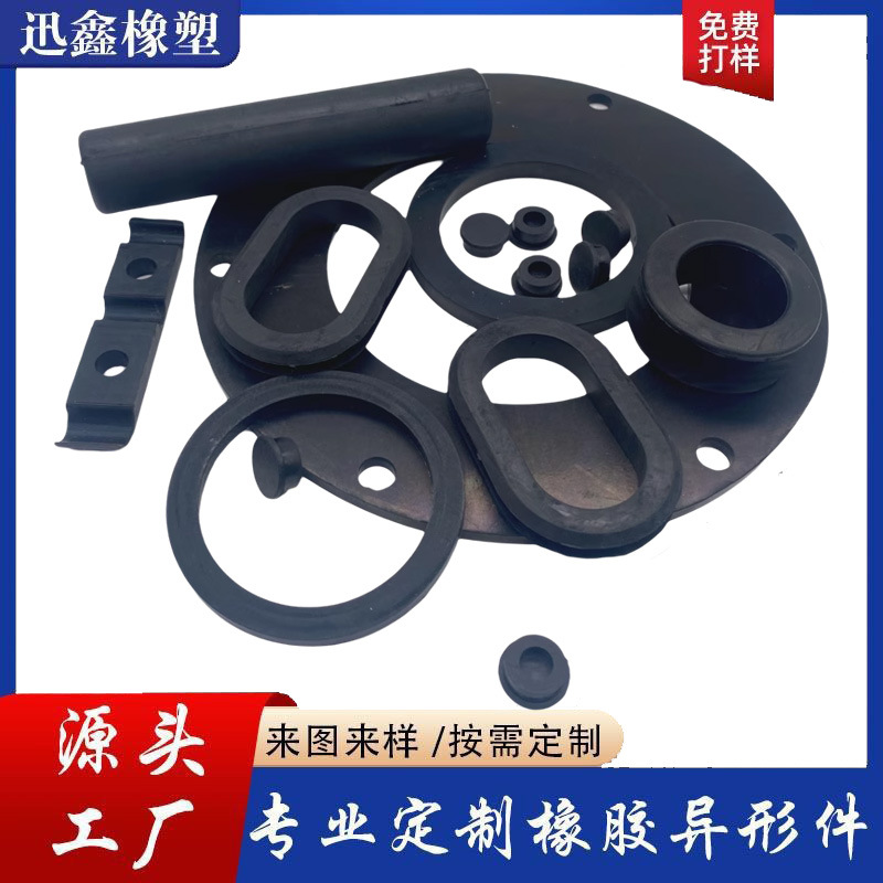 Обработка резинок специальной формы механические детали водонепроницаемая амортизирующая резиновая подушка промышленные детали из EPDM