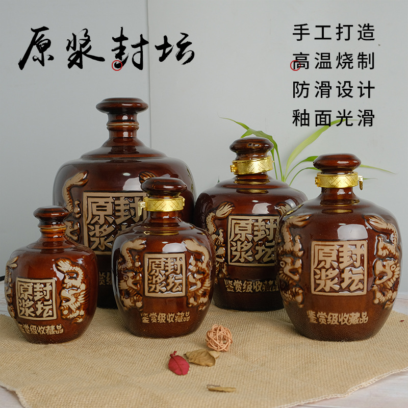 Сырая целлюлозная печать алтаря Шуанлонг, глиняная посуда 1 2 3 5 10кг, домашняя винная банка, оптовая продажа вина