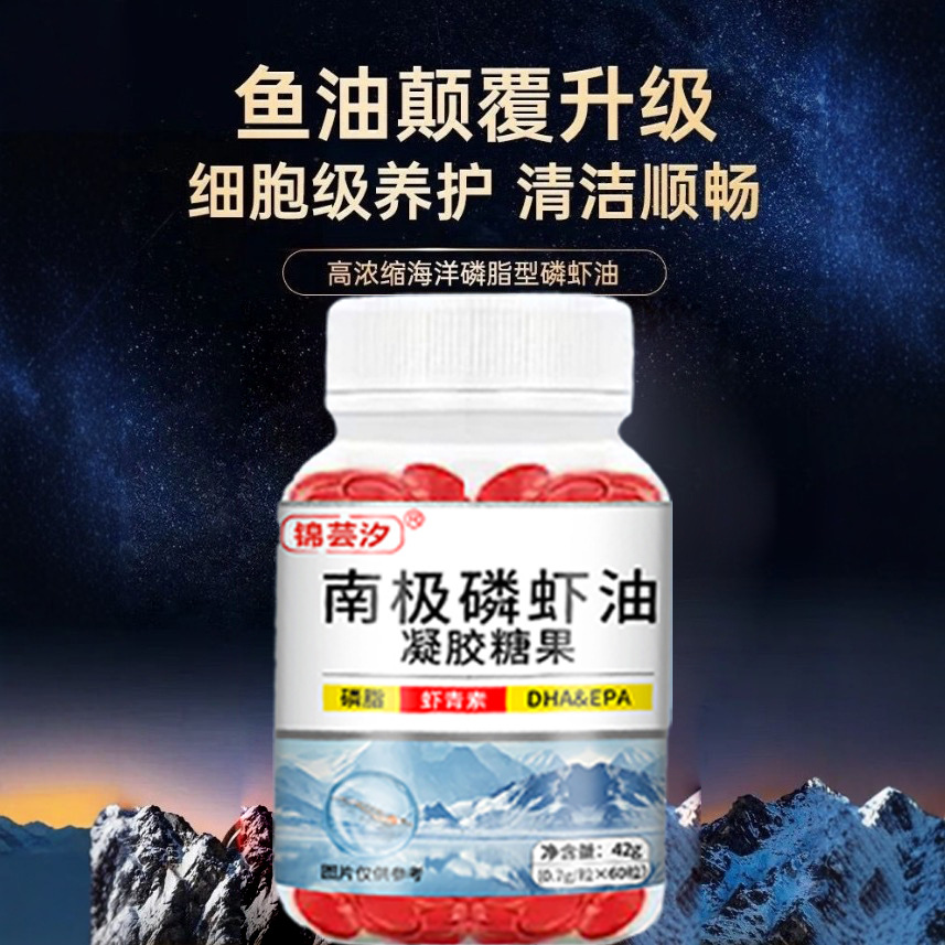 in stock Antarctic Deep Sea Krill Oil Gel Candy 60/Bottle Explosions Factory Direct Wholesale Price Quick Hand Explosions