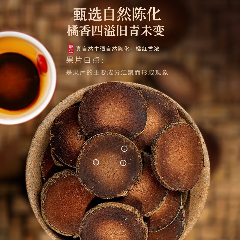 Hua Zhou Orange Peel Slices Aged for Twenty Years Eight Immortals Fruit Slices