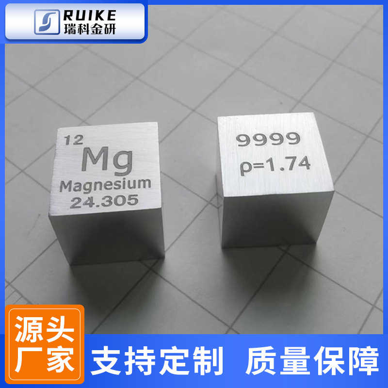 Magnesium Cube, Metallic Magnesium, Polished Magnesium Cube, Periodic Table of Elements, Cubic Ornament, Magnesium Object