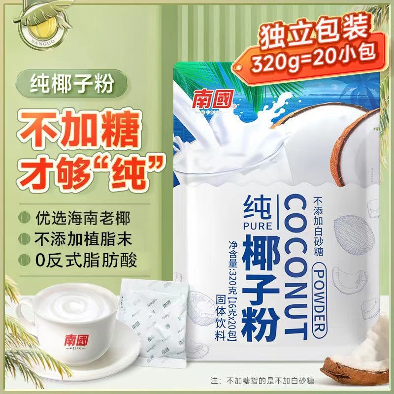 Чистый кокосовый порошок Nanguo Без добавления сахарозы Специальность Хайнань 320г Пакет Мгновенная выпечка Маленький пакет