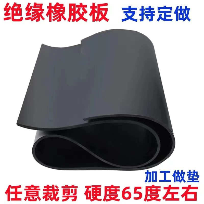 EPDM Rubber Board distribution room Industrial Rubber Board soft and hard insulation rubber board oil-resistant pressure-resistant shock-absorbing rubber