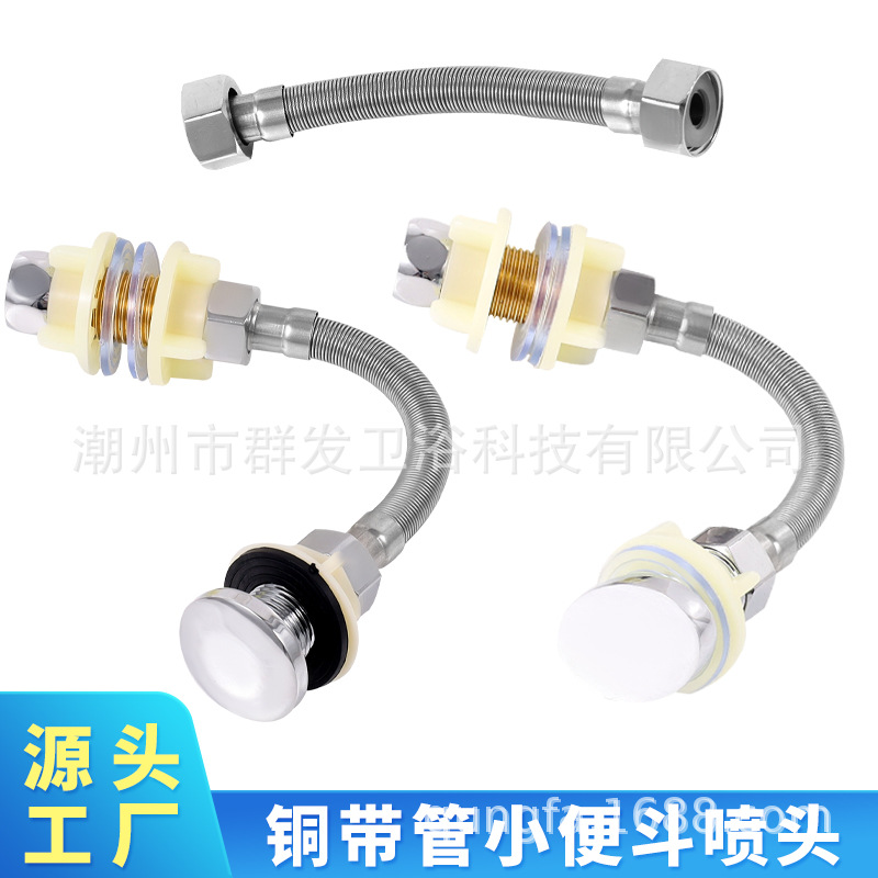 Urinal Accessories Nozzle Urinal Rear Water Inlet Copper Tail Plug Connector Back Water Inlet Plastic Sprinkler Nozzle Outlet