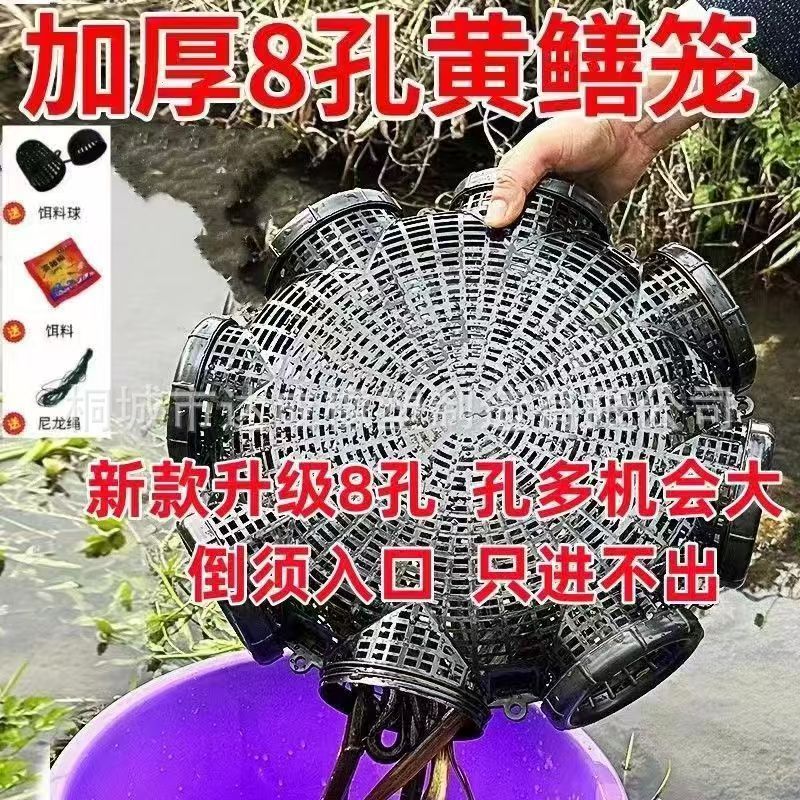 Eight-hole Eel Cage Fish Cage Sank Bottom Yellow Eel Cage Loach Cage Eight-hole Fish Cage Lobster Cage Eel Artifact Fishing Cage
