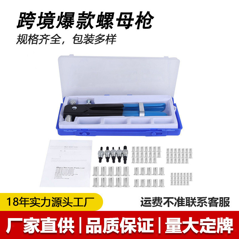 Набор заклепок на 86 предметов, ручной заклепочник 110/86 шт.