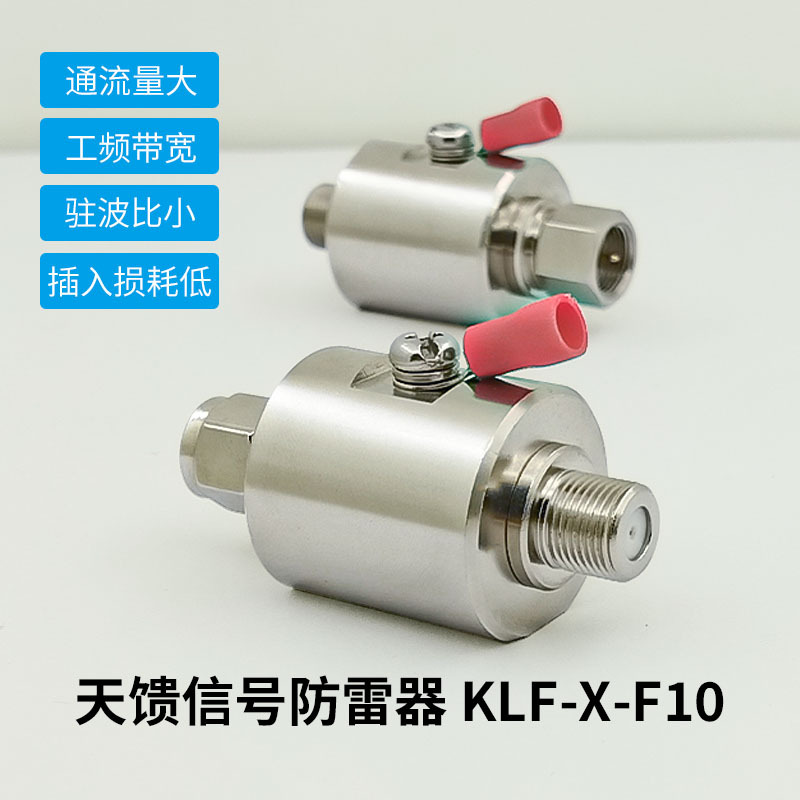 Устройство защиты от молний F Head точечная защита Tianfein провод защита от перенапряжений радиочастоты антенна мужская и женская головка SPD производитель Шэньчжэнь