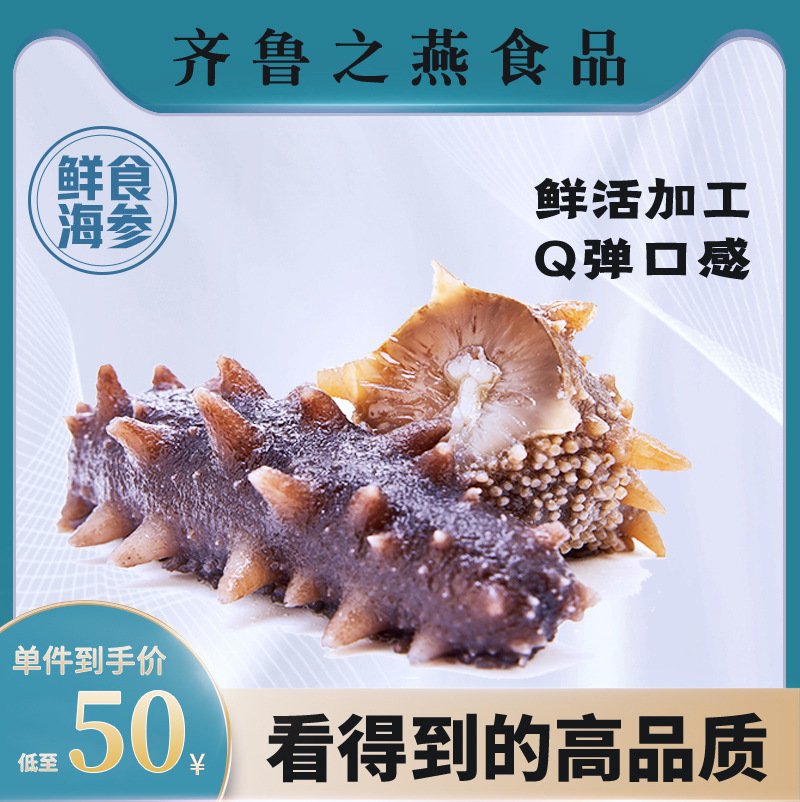 Готовый к употреблению морской огурец, замороженный морской огурец Ляошань из Даляня 500г, не сушеные товары, вакуумная упаковка, свежие водные продукты, оптовая продажа