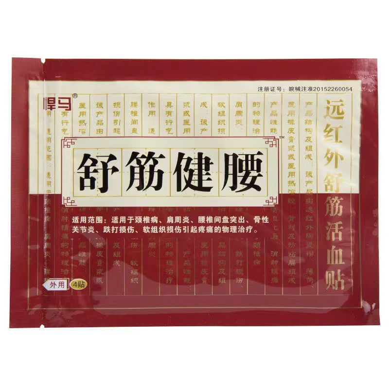 [Dropshipping] Hummer Relaxing and Waist Strengthening Patch Cervical Spine, Waist and Leg Joint Shoulder Patch Osteoporosis and Lumbar Joint Patch