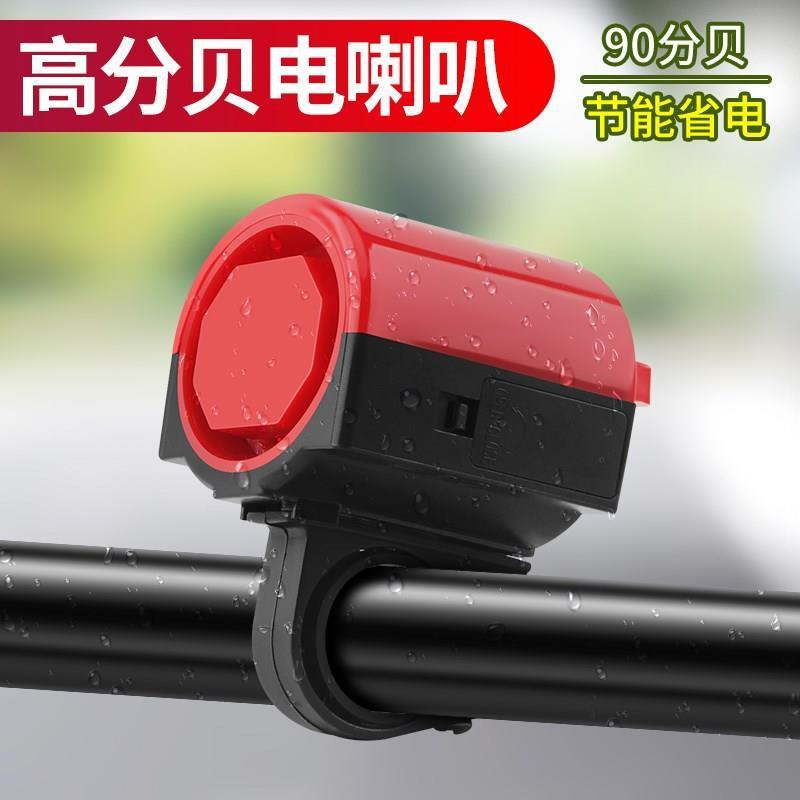 Bicycle Bell Electronic Horn Multi-Color Optional Super Loud Universal Mountain Bike Bell Kidsren's Bicycle Riding Equipment