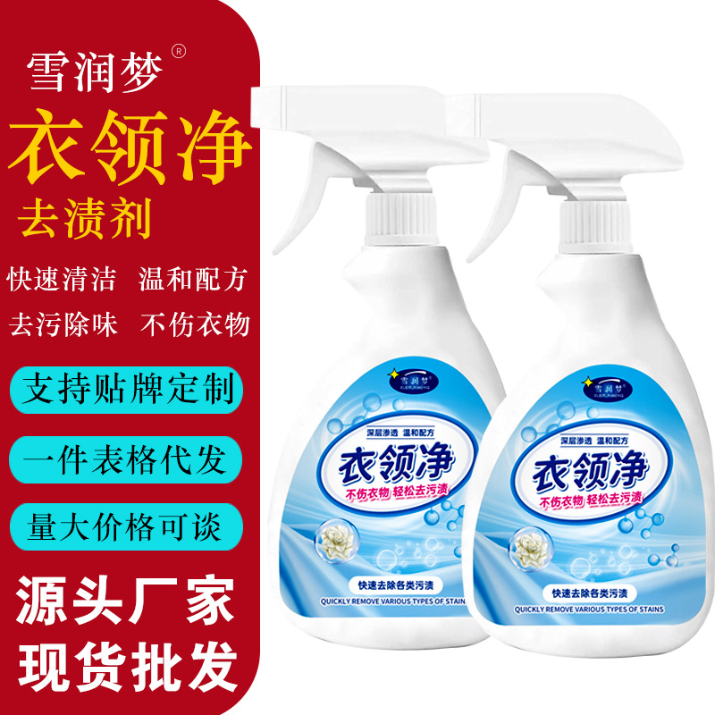 Чистка воротников, удаление пятен с манжет, чистка пота и плесени