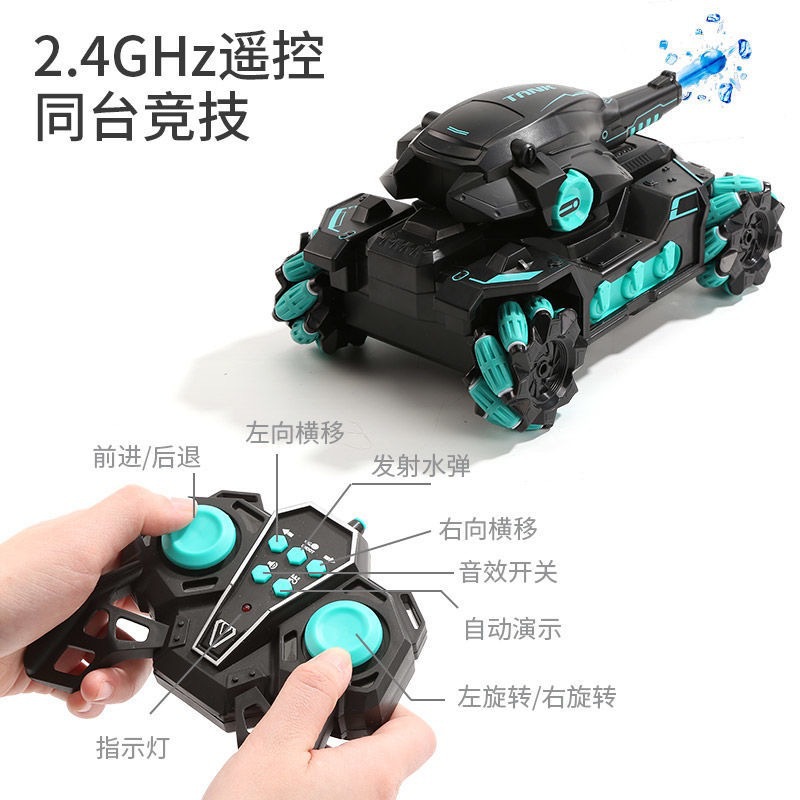 Shake the same water bomb remote control tank gesture sensing remote control car drift battle armored car tank model toy