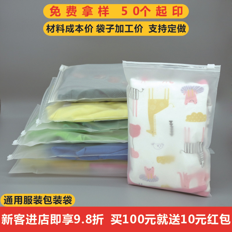 Transparent frosted zipper bag underwear clothing zipper bag underwear packaging ziplock bag socks clothing packaging bag wholesale