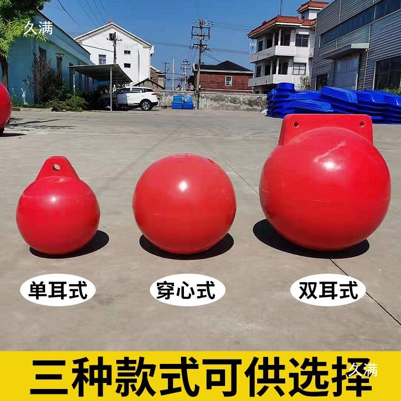 Water Warning Buoy Reservoir Rotational Molding Boat Blocking Pe Plastic Buoy Manufacturer River Water Surface Navigation Mark