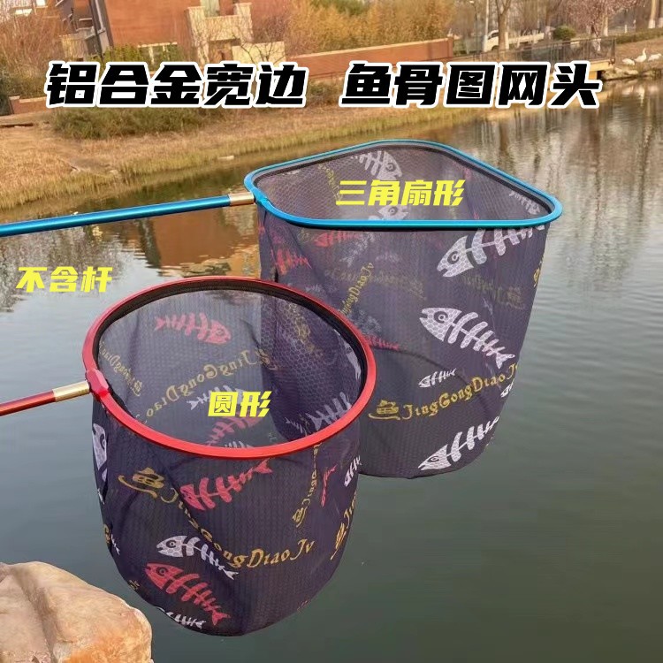 Aluminum alloy copy net head large object net head anti-hanging fishing net pocket triangular round copy Net non-folding copy net head