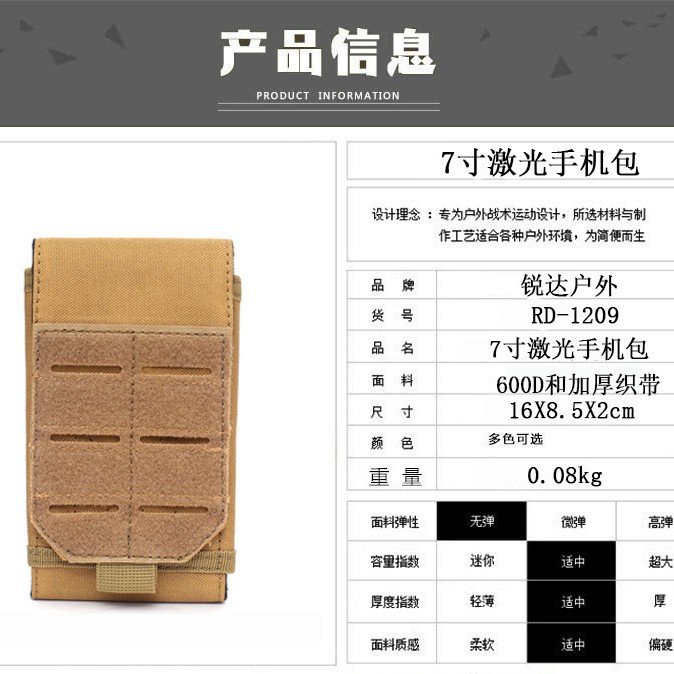 Cross-Border Outdoor Military Fan Tactical Multi-Function Laser Mobile Phone Bag Factory Wholesale