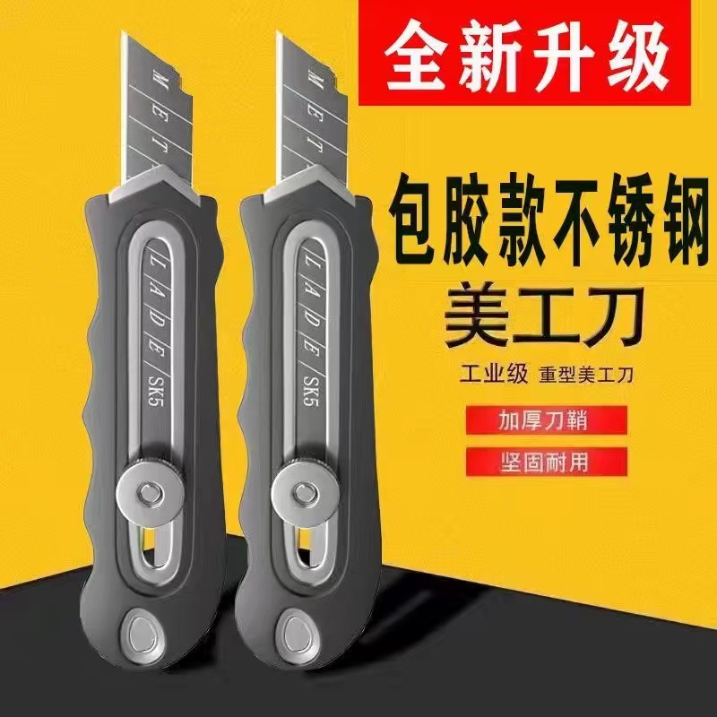 Factory wholesale stainless steel art knife heavy duty all-steel wallpaper knife paper knife industrial grade knife box knife large