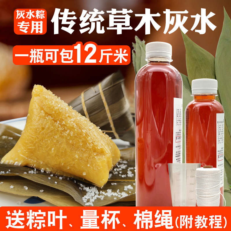 Зола, используемая для приготовления клейких рисовых пельменей в Линшане, Цинчжоу, Гуанси