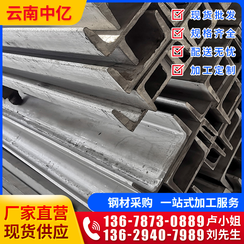 304 нержавеющая сталь, горячекатаный U-образный канал, 201, лазерная резка и пробивка