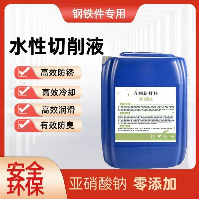 Водорастворимая жидкость для резки для обработки металлов специальная микроэмульсия для алюминиевых профилей хорошая производительность