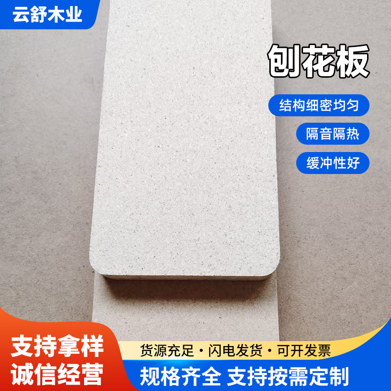 Solid Wood Shavings, Solid Wood Particle Boards, Furniture Boards, Furniture Special Boards, Triccocyanide Veneer Panels
