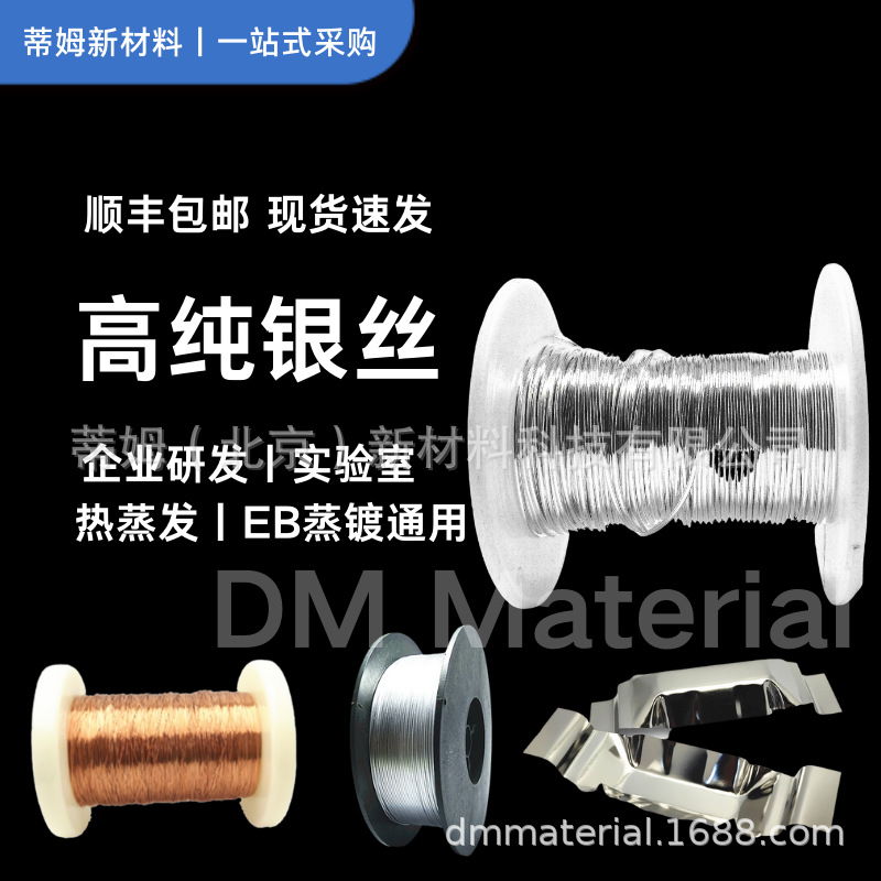 Silver Wire 99.99% for Precious Metal Alloys 1Mm100G Available