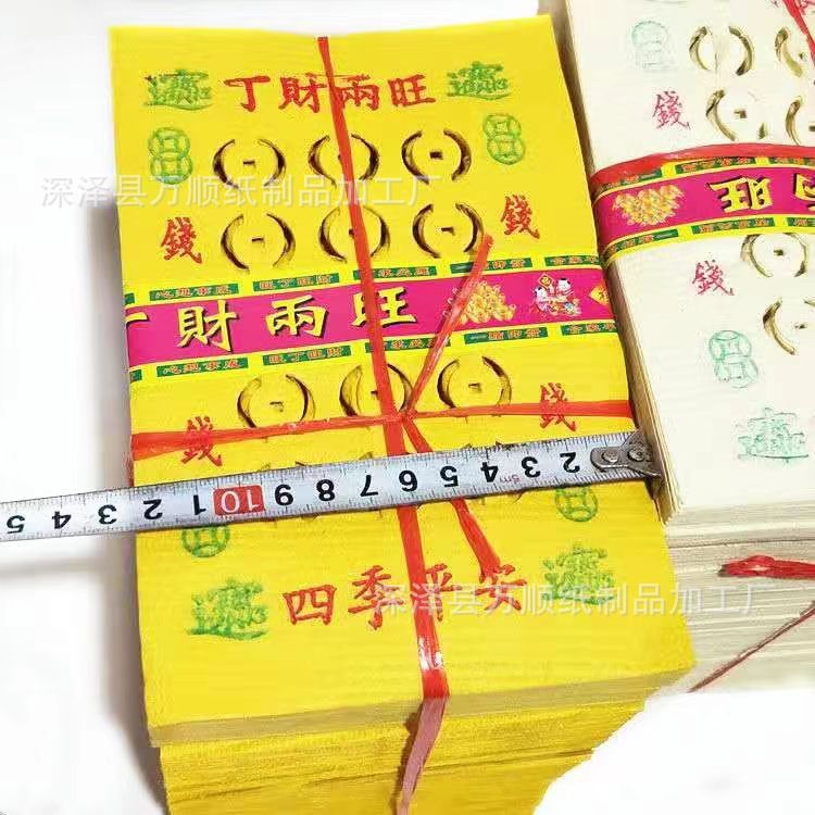 Foam Paper Yellow Eye-Catching Paper Copper Coin Paper 15 Holes Ding Cai Liangwang Yellow Paper Qingming July Fifteen October One Environmental Protection