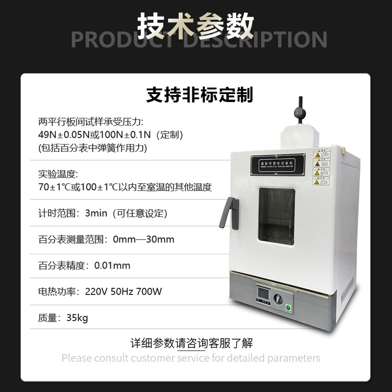 Rubber Plasticity Testing Machine Raw Rubber Plasticity and Compound Rubber Plasticity Testing Machine Plasticity Recovery Value Tester