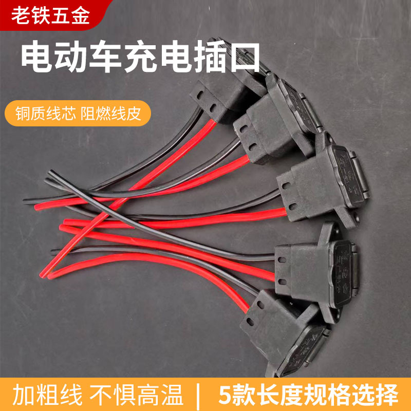 Аксессуары для электромобиля зарядное гнездо зарядный разъем аккумуляторного автомобиля силовой разъем зарядная база зарядный порт