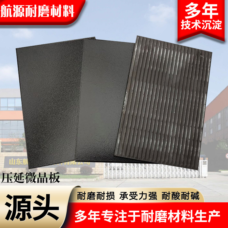 Календарная микрокристаллическая плита, износостойкая, коррозионностойкая, внутренняя облицовка силоса, огнестойкая календарная микрокристаллическая плита