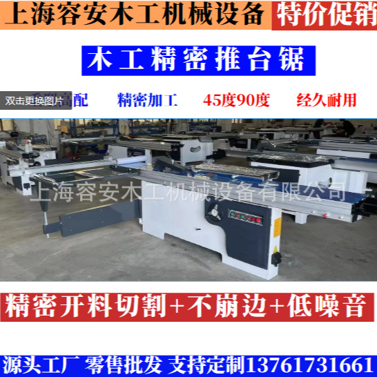 Acrylic 45 Degree Sliding Table Saw Supply Manufacturers / Panel Furniture Sliding Table Saw / 45 Degree Sawing Machine