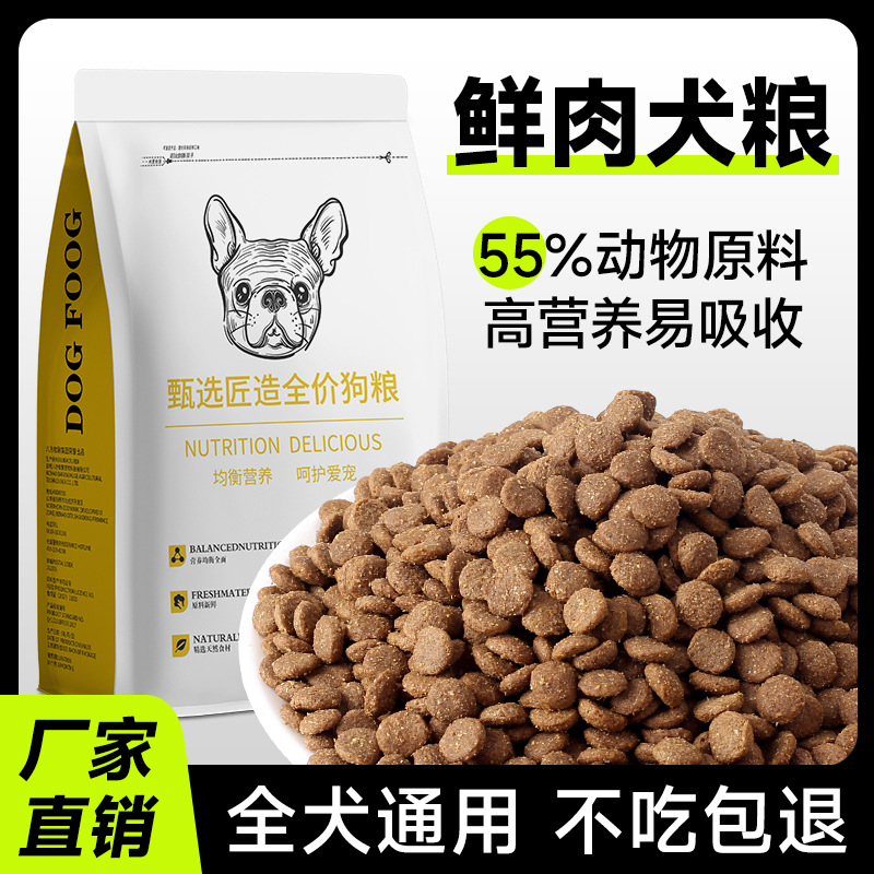 Dog food 20.00kg big bags of puppy food universal all-purpose dog food pet dog food into dog food a generation of dog food