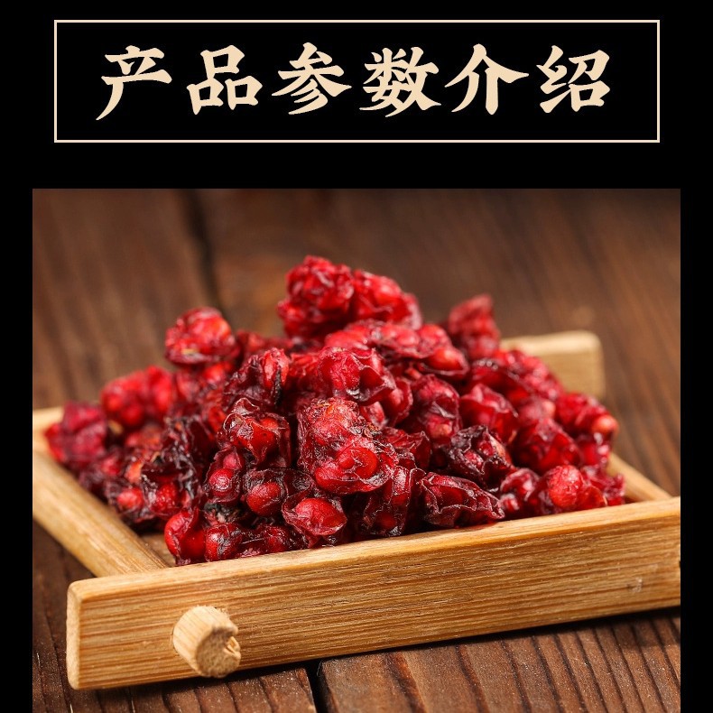 Schisandra chinensis Chinese herbal medicine genuine goods new goods Schisandra chinensis 500g Liao Schisandra chinensis dodder tea wine tea oil seed