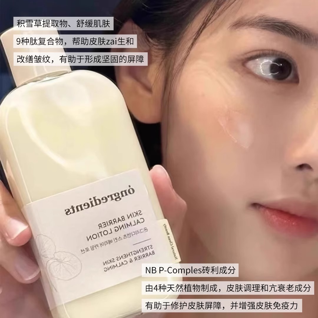 Wen Lici Ongredients Makeup Primer Soothing Hydrating Moisturizing Lotion 220ml