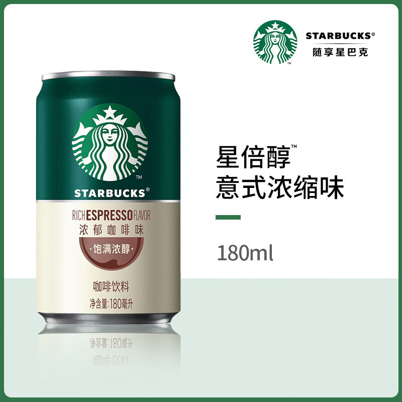Starbucks ready-to-drink coffee beverage starbuck star times alcohol canned 180ml rich mocha wholesale