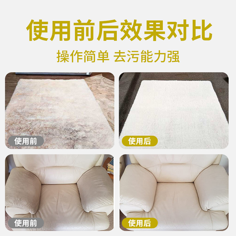 Clean polyester hotel guest room special carpet remover wholesale strong to oil stain removal cleaning detergent