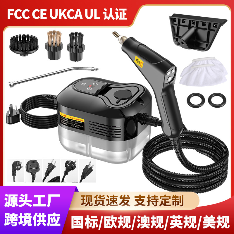 High temperature steam cleaning machine intelligent digital display kitchen range hood bathroom handle controllable switch cleaning machine cross-border