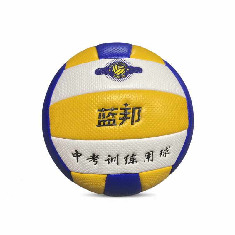 Lanbang 305 Yellow Blue White No. 5 High School Entrance Examination Ball for Beginners Training Competition Primary and Secondary School Students Machine-Sewn Volleyball Inflatable Hard Volleyball