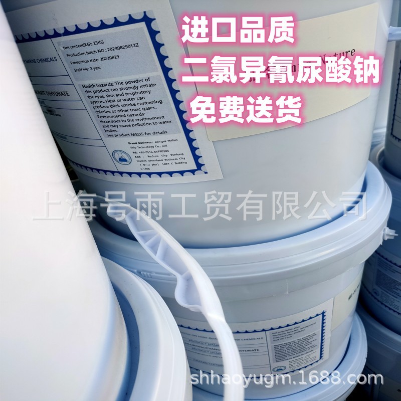 Дихлор-трихлороцетат натрия, дезинфицирующее и бактерицидное средство, Шанхай Хаою, бесплатная доставка до двери, оптовая продажа, импортное качество