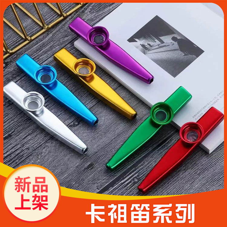 Factory wholesale metal kazoo orff instrument percussion accompaniment multi color color musical instrument toy