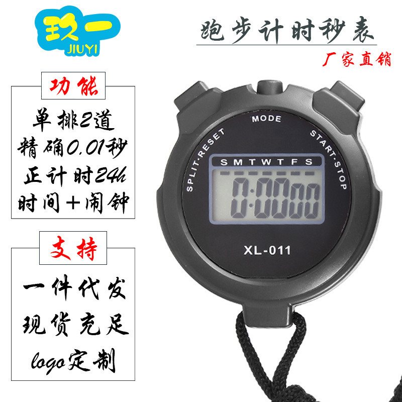 Электронный секундомер XLJ011 для тренировки и фитнеса