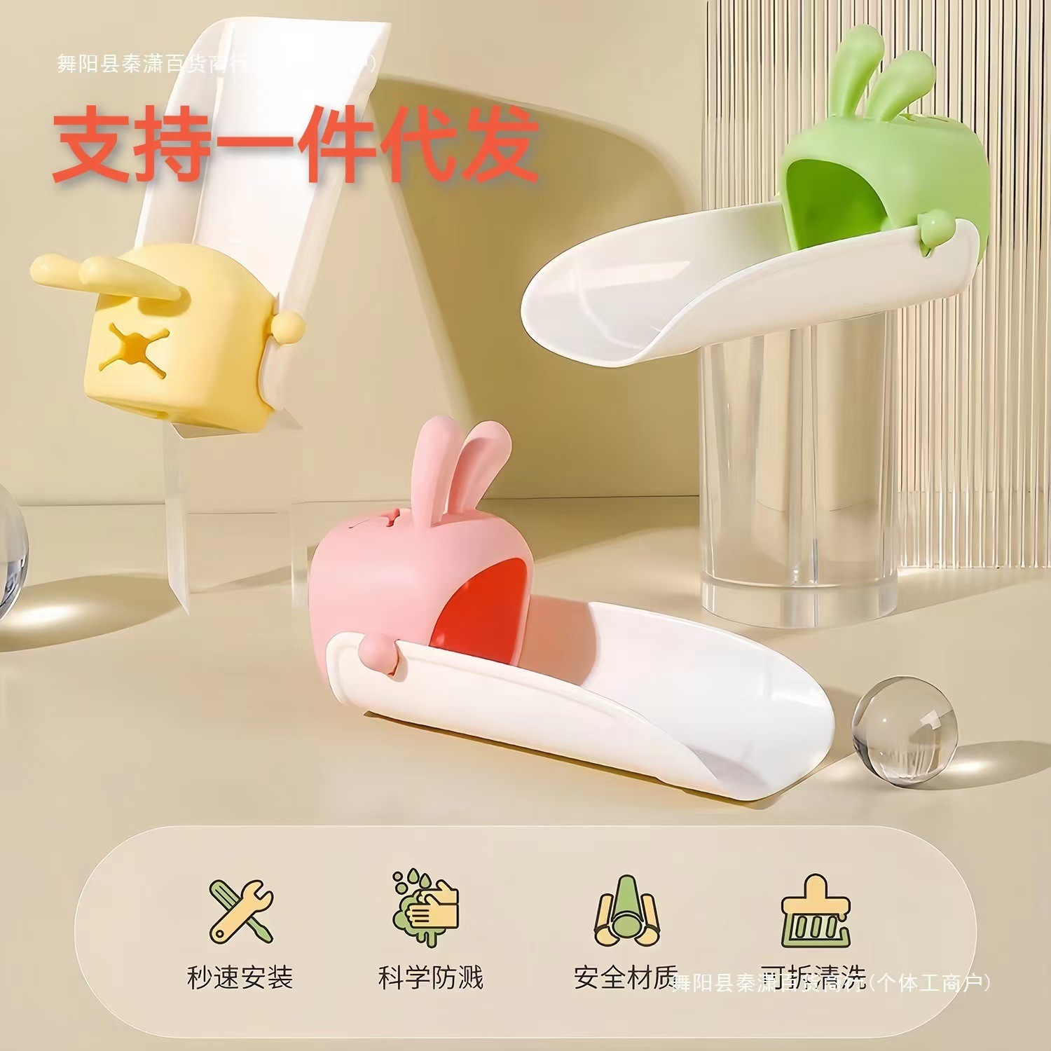 Удлинитель для крана в виде милого кролика для детей, защита от брызг для туалета и кухни