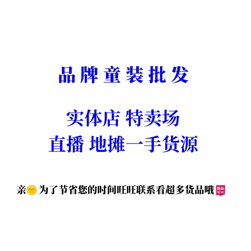 Ran Xiaoran Children's Clothing Clearance Balance Spring and Autumn Cute Children's Clothing Wholesale Supply Brand Discount Children's Clothing Factory Purchase