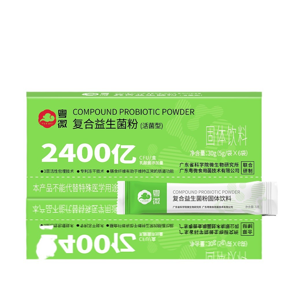 Oem Processing of Compound Probiotic Powder 240 Billion Three-Layer Encapsulated Active Bacteria Prebiotic Solid Beverage Oem Customization