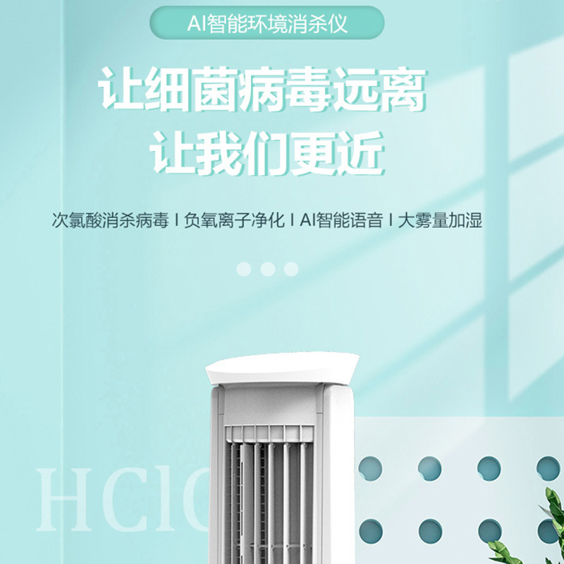 Internet Celebrity Private Live Broadcast Best-Selling Product Century Doctor Ouya Home Environment Disinfection Instrument Air Purification Formaldehyde Removal