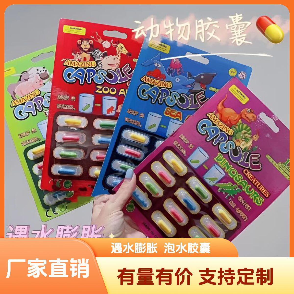 Кросс-бордер игрушки для детей, замачиваемые в воде для увеличения капсульные игрушки динозавры морская жизнь креативные новинки образовательные игрушки