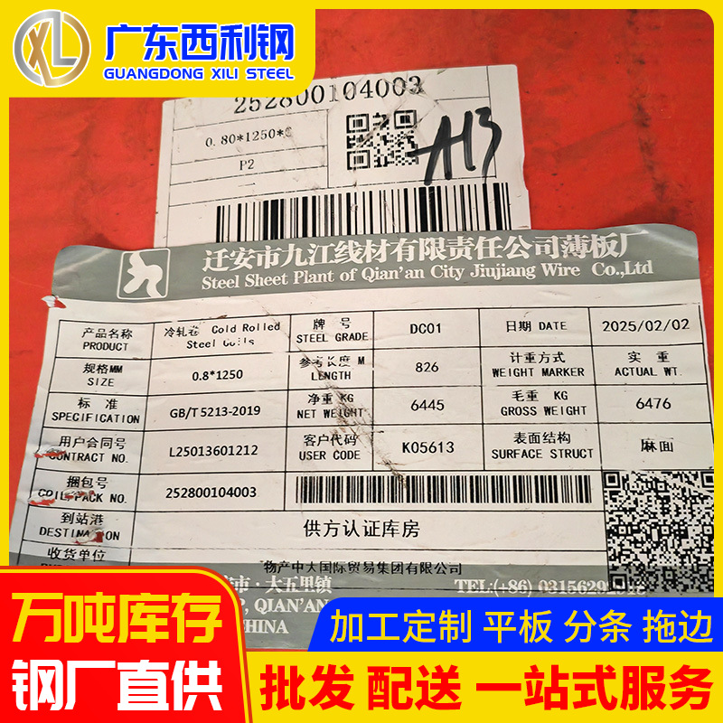 Foshan Cold-Rolled Steel Manufacturer Spcc Cold-Rolled Sheet 1.0*1219*C Cold-Rolled Plate and Coil Cutting and Slitting Processing Cold-Rolled in Stock